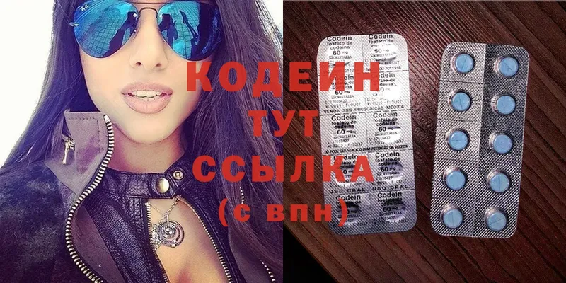 купить   Андреаполь  Кодеин Purple Drank 