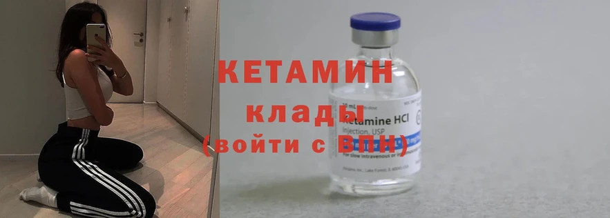 КЕТАМИН ketamine  купить   Андреаполь 