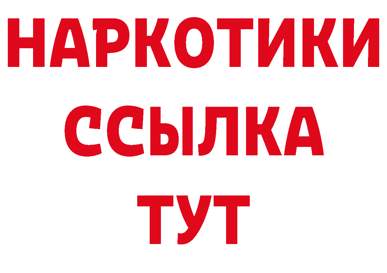 ЭКСТАЗИ XTC ТОР площадка гидра Андреаполь